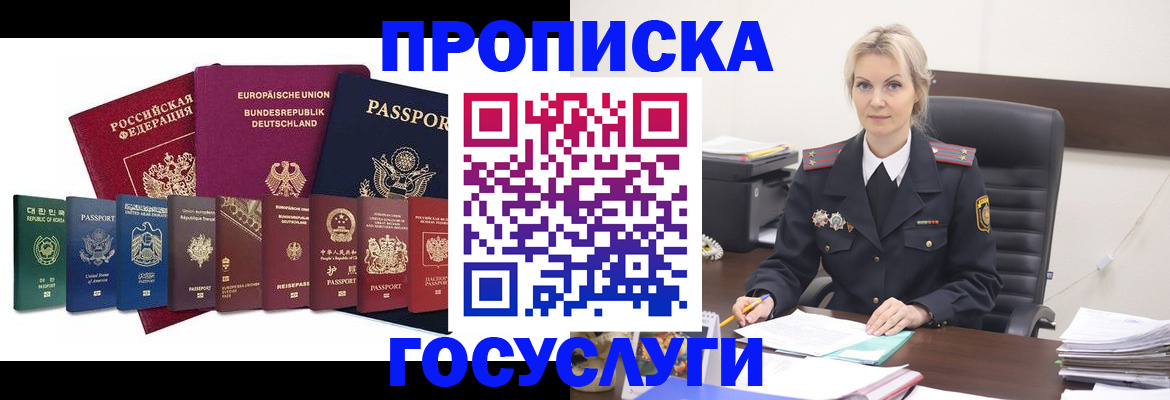 временная регистрация гарантия в Алтае