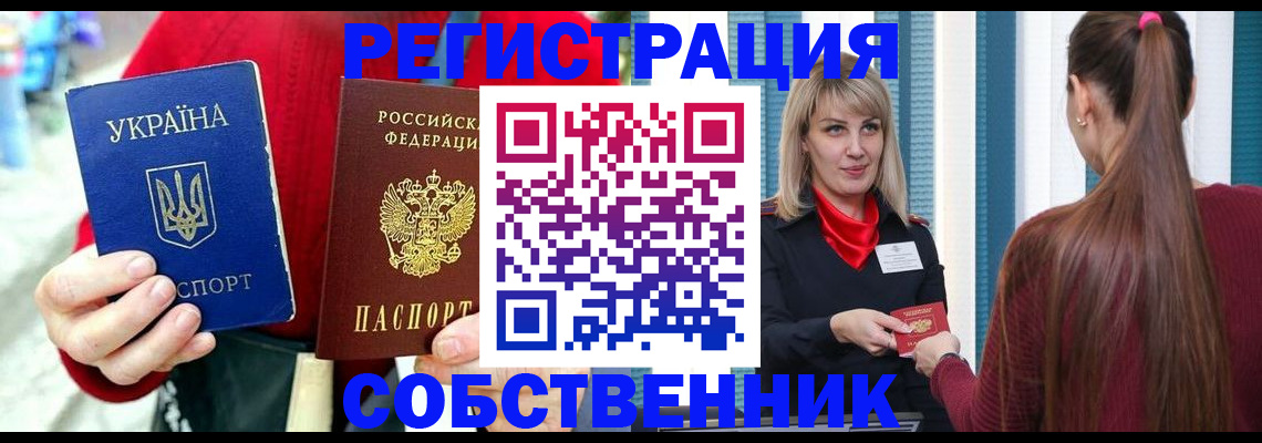 прописка гарантия в Алтае