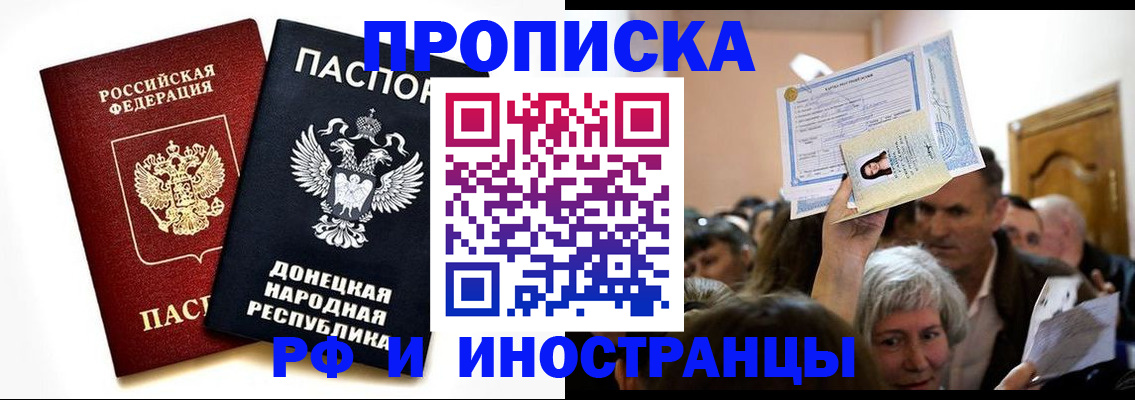 временная регистрация госуслуги в Алтае
